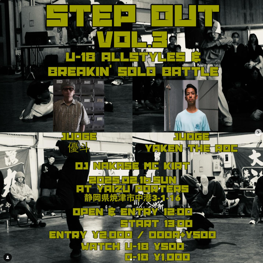 U-18 ALLSTYLES & BREAKIN’ BATTLE STEP OUT vol.3 | 焼津PORTERS